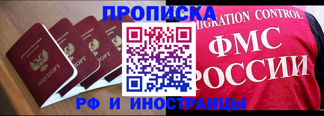 временная регистрация недорого в Юже