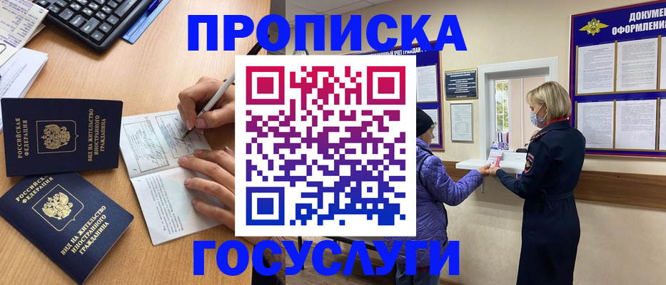 миграционный учет в Юже