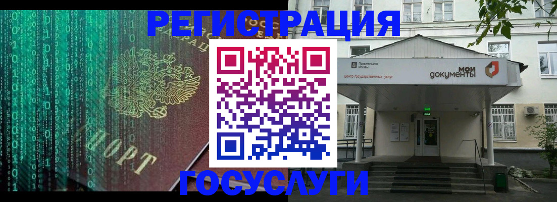 временная регистрация для школы в Юже