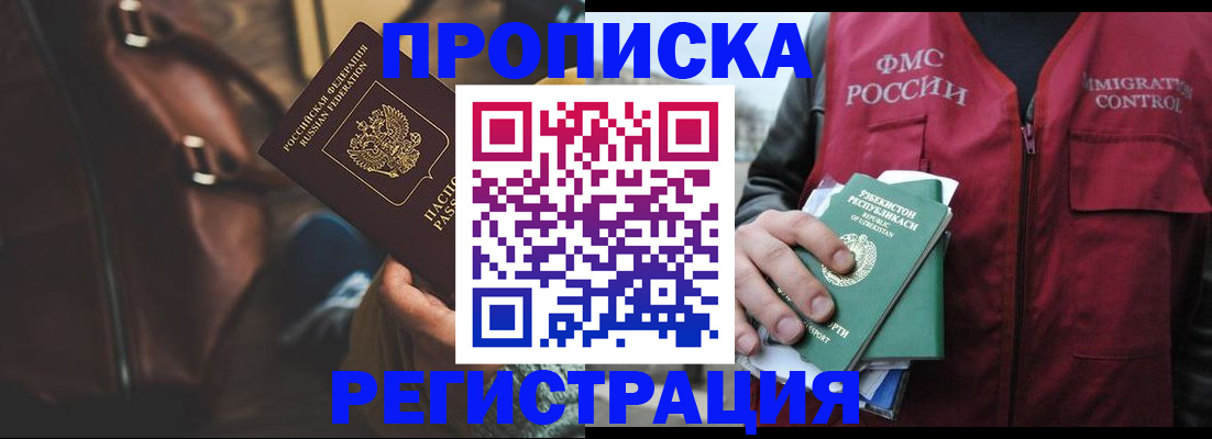 прописка ребенка в Юже