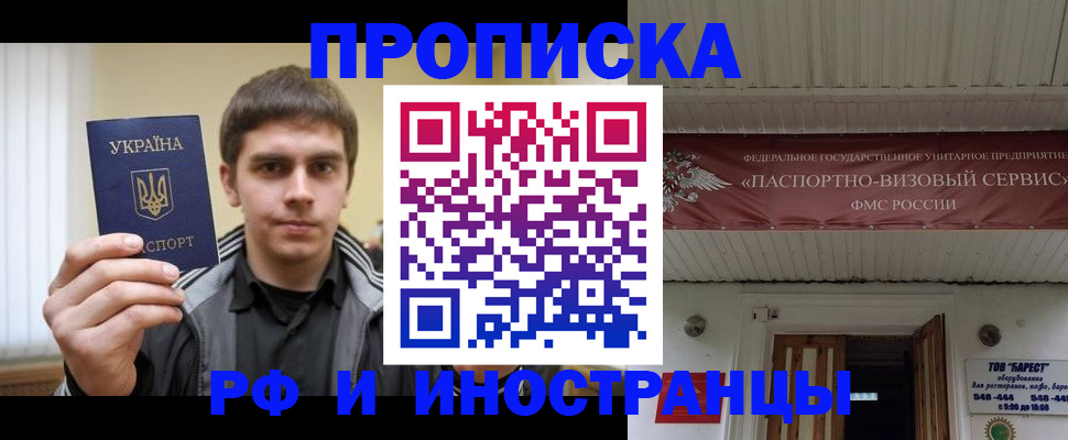 временная регистрация адрес в Юже
