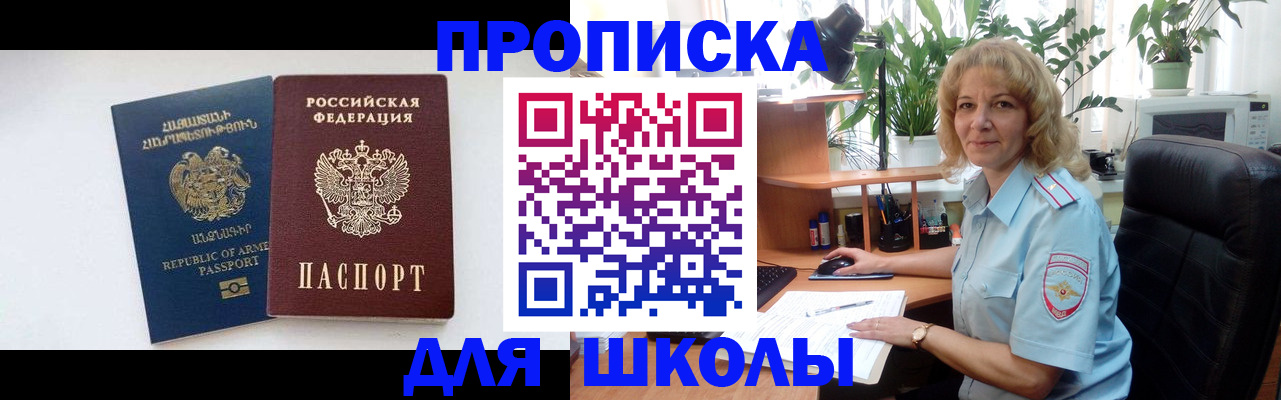 прописка в квартире в Юже