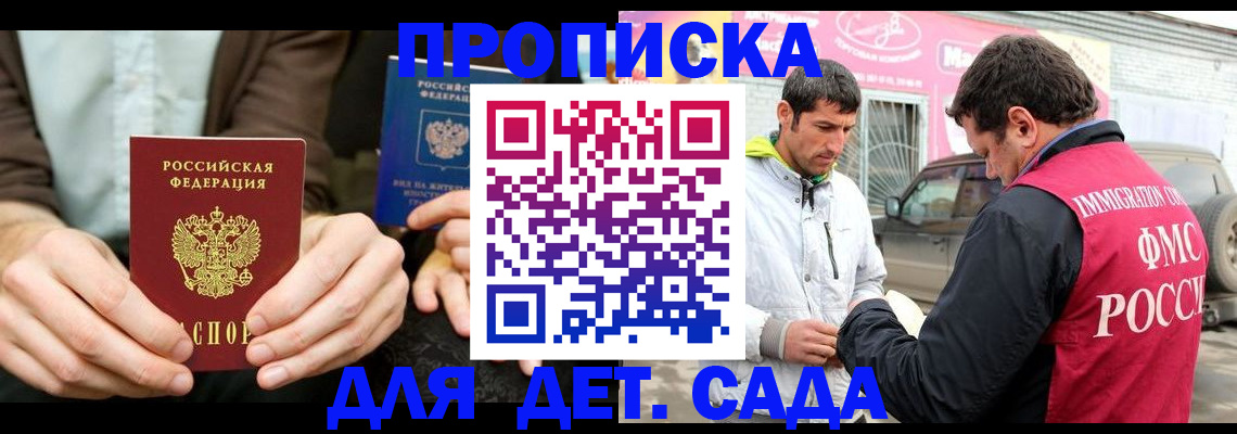 временная регистрация поиск в Юже